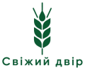 Свіжий двір